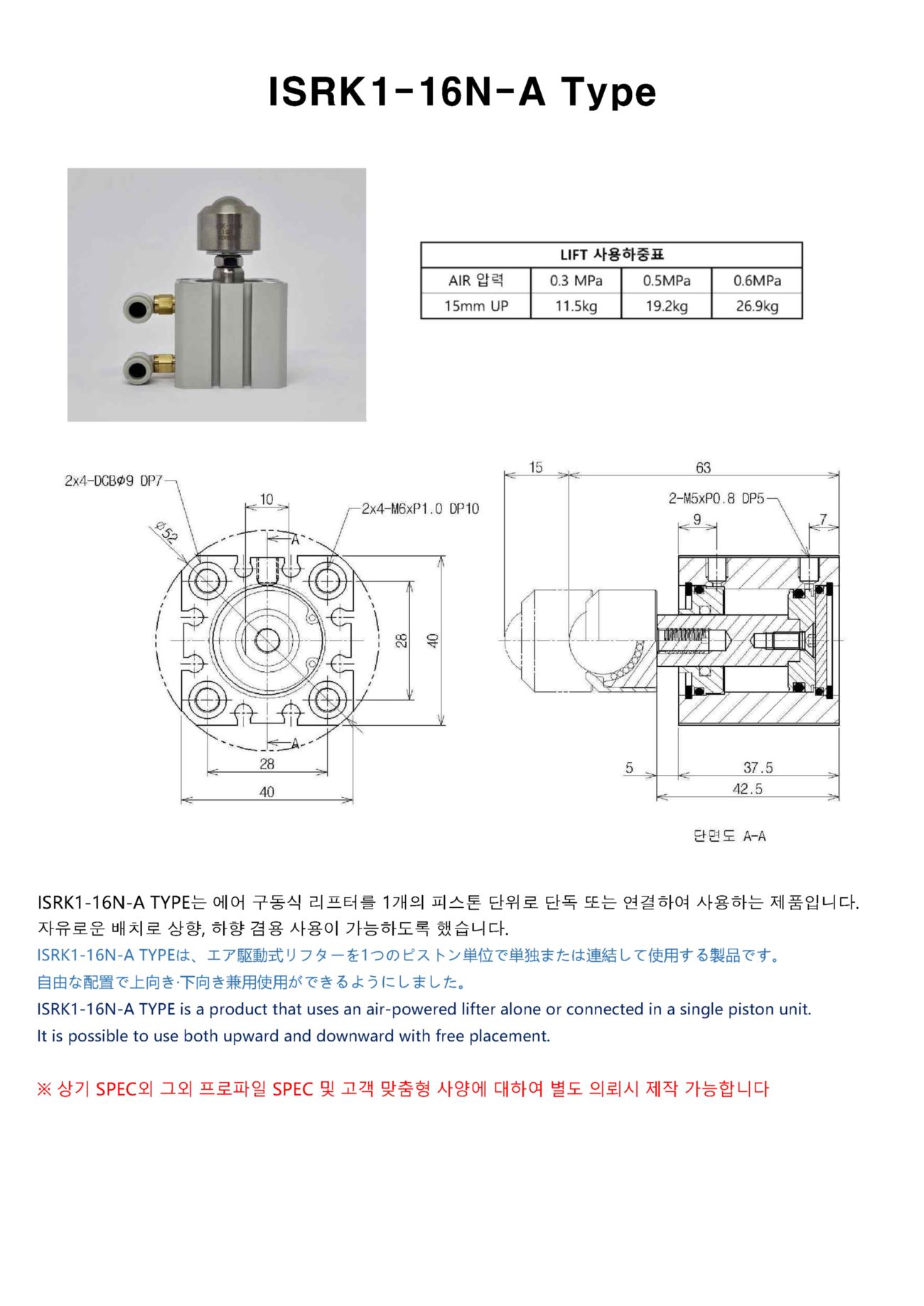69716e0e644013e210f5bd4fd87a3513_ISRK1-16N-A TYPE SPEC.jpg